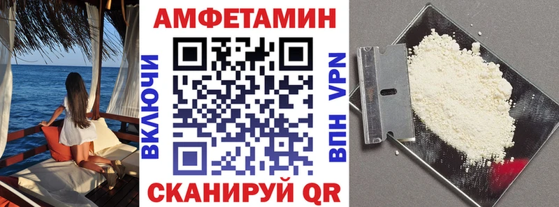 Амфетамин VHQ  Апшеронск 