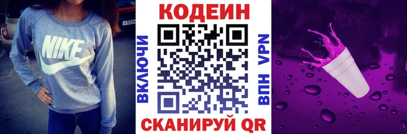 даркнет состав  Апшеронск  Кодеин напиток Lean (лин)  магазин  наркотиков 